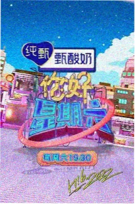 51漫画综艺 拆解事务所 封面