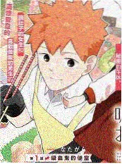 51漫画连载 铁轨上的少年 封面