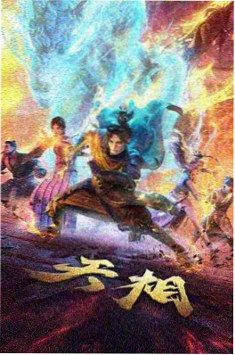 51漫画番剧 半透明夏天 封面